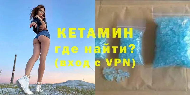 Кетамин ketamine  Каменск-Шахтинский 