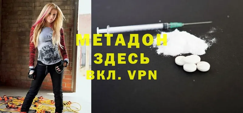 мега ONION  Каменск-Шахтинский  МЕТАДОН methadone  купить  